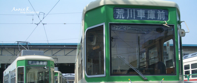 荒川車庫